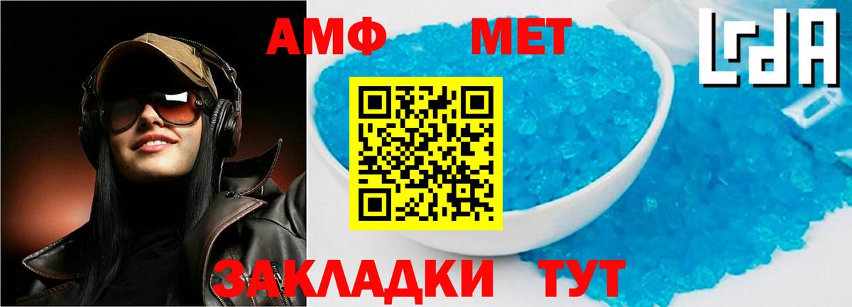 АМФ Premium Людиново