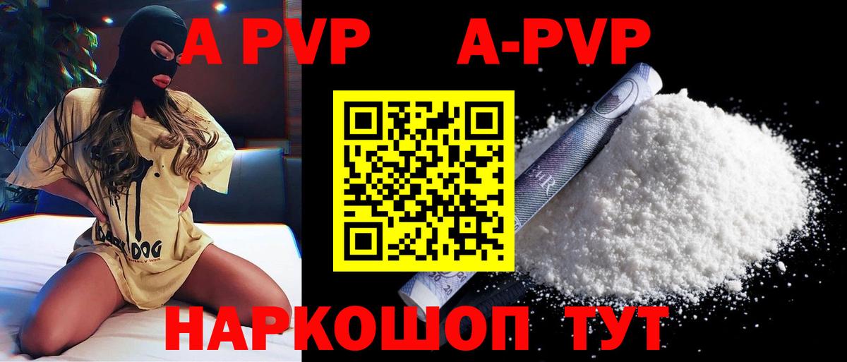 Alpha-PVP крисы CK Людиново