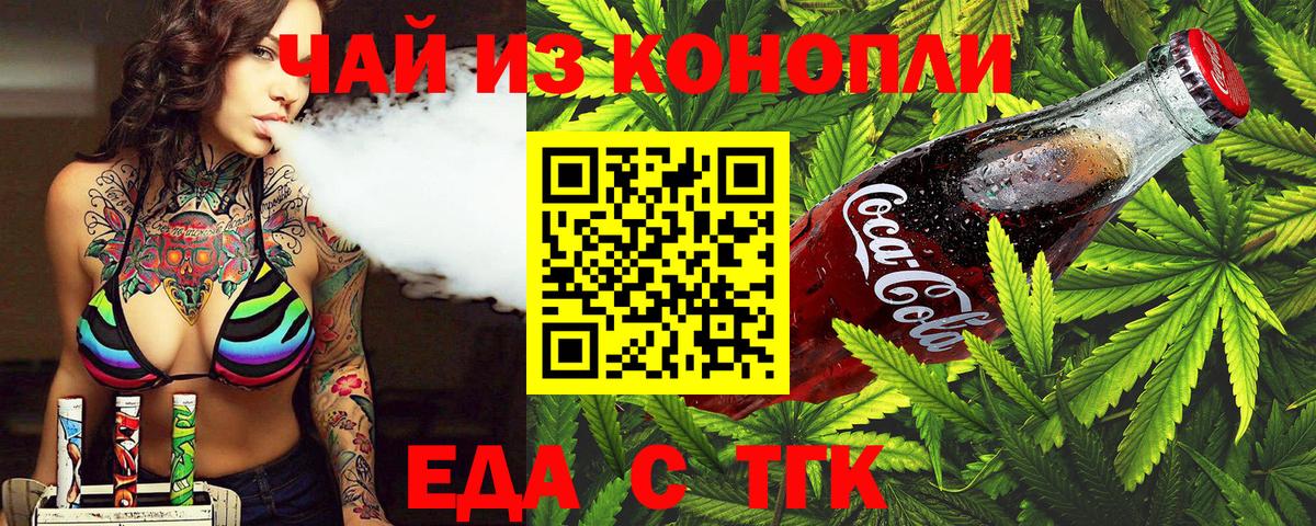 Людиново  Canna-Cookies марихуана  Вход с VPN 