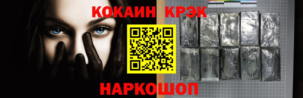 Людиново  Cocaine VHQ  Вход с VPN  КОКАИН Перу 
