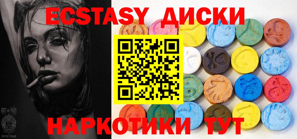 Ecstasy 280 MDMA Людиново
