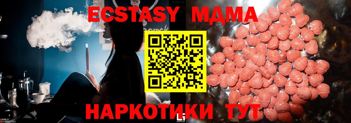 Экстази Punisher  Вход с VPN  Экстази  Людиново 