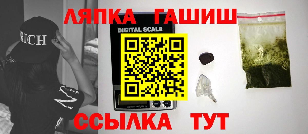 ГАШ гарик  Вход с VPN  Людиново  Гашиш hashish 