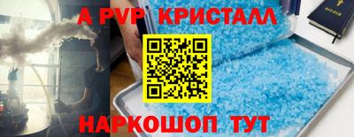 кристаллы Дубна
