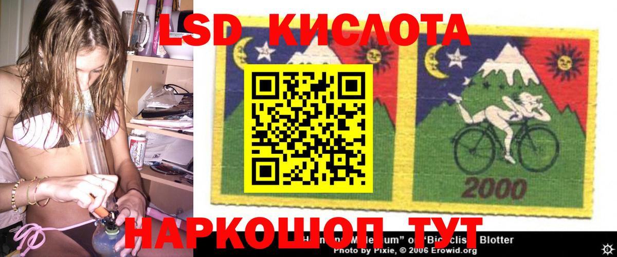 LSD-25 экстази ecstasy Людиново
