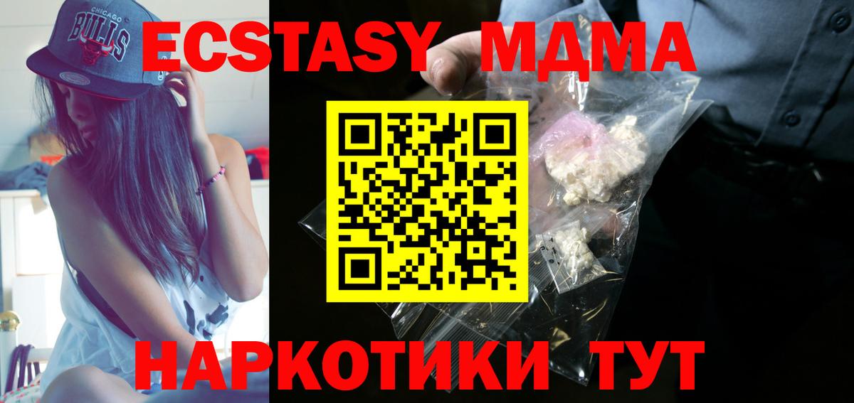 МДМА crystal Людиново