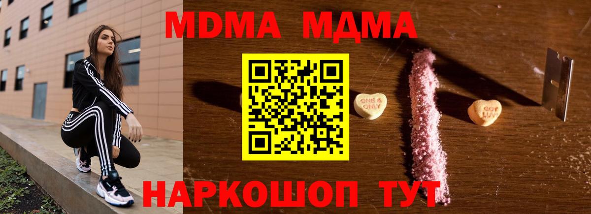 Людиново  MDMA  Вход с VPN  MDMA Molly  МДМА Molly 