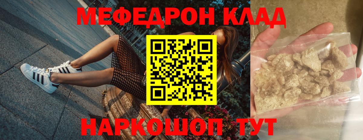 Людиново  Меф 4 MMC  МЕФ  Вход с VPN 