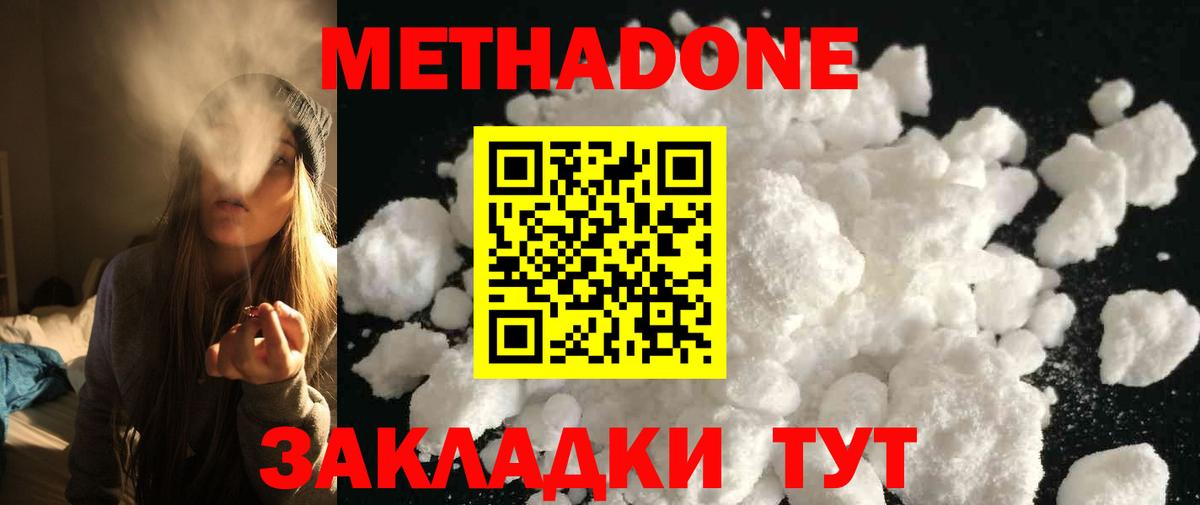 МЕТАДОН кристалл  мориарти состав  Людиново  Вход с VPN 