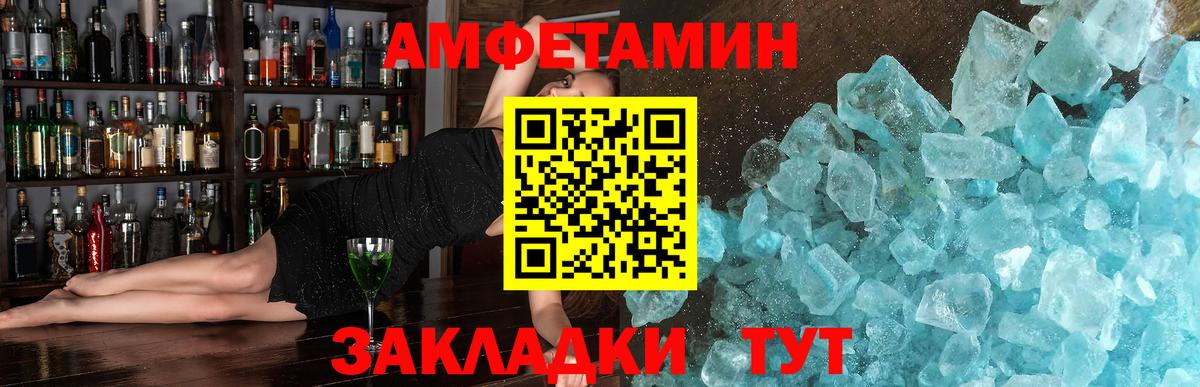 Первитин Декстрометамфетамин 99.9%  Первитин Декстрометамфетамин 99.9%  Людиново  Вход с VPN 
