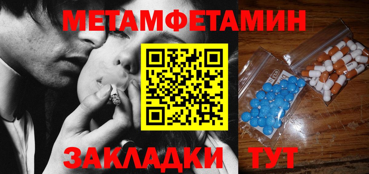 Метамфетамин Декстрометамфетамин 99.9% Людиново