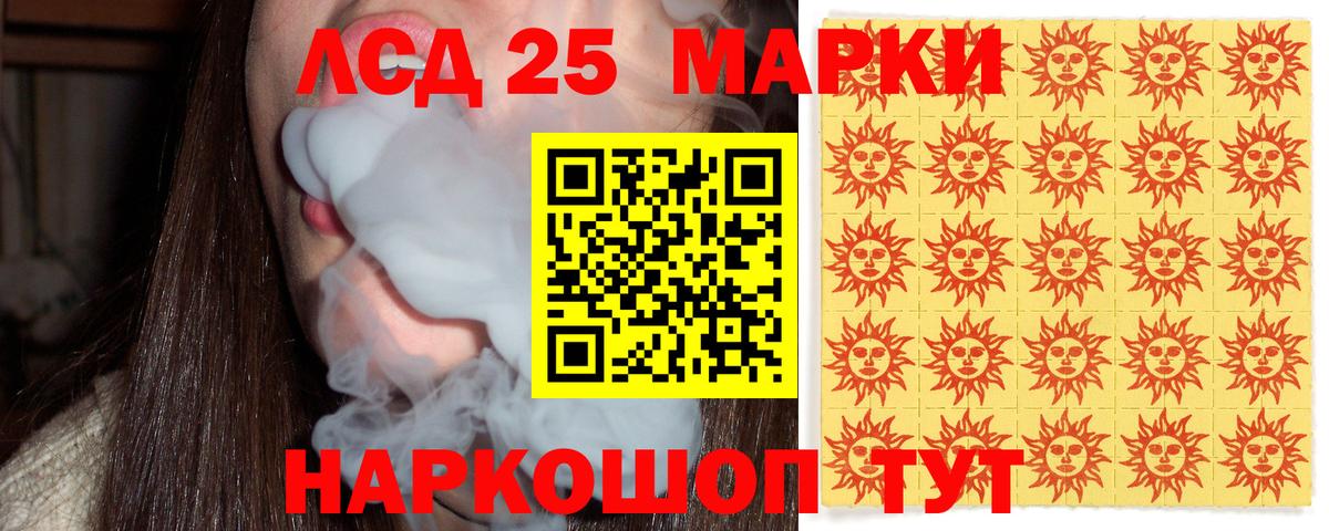 Марки 25I-NBOMe 1500мкг  Вход с VPN  Марки 25I-NBOMe 1500мкг  Наркотические марки  Людиново 