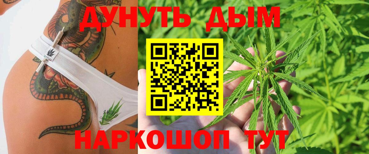Людиново  Бошки марихуана MAZAR  Бошки Шишки сатива  Вход с VPN 